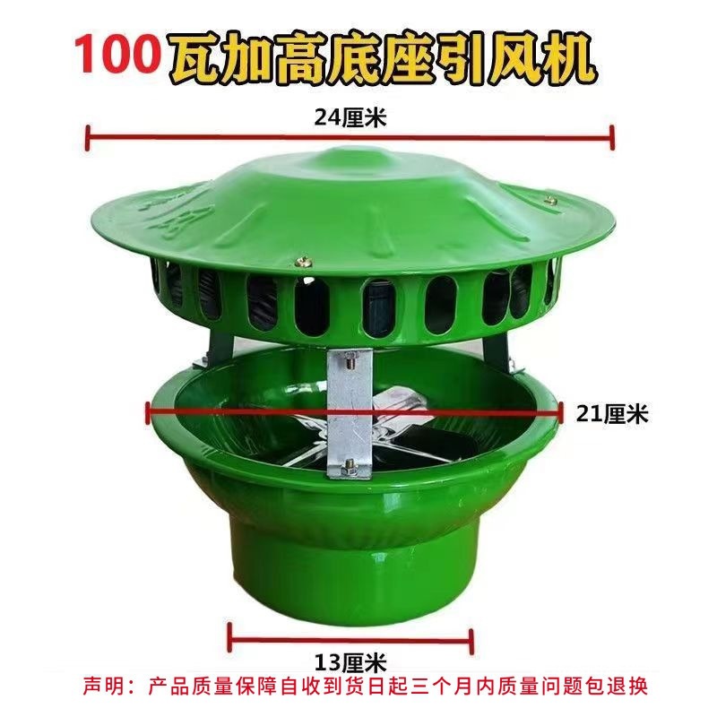 引风机家用烟囱抽风机民房用排烟机农村火炕炉子防倒烟烟筒抽烟机