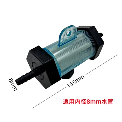 Car and Truck Modified Brake Water Tank Sprinkler Accessories Filter Plastic Nylon Filter Filter Cup Water Pipe (Soyutma sisteminin digər hissələri) - 8mm-socket-water-filter-cup-1-piece