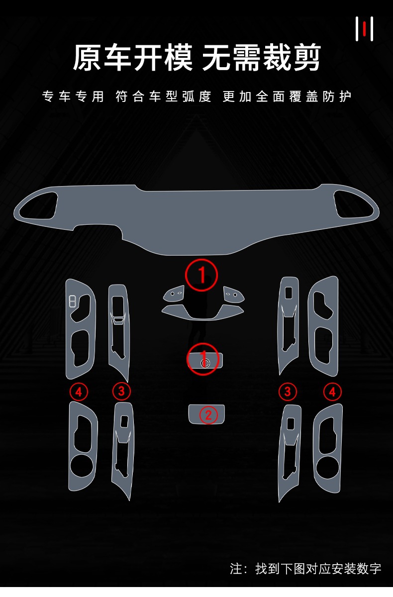 21-26 Xingtu Lanzhou Center Console Gear Interior Car Sticker Modification Accessories Paint Transparent Tpu Protective Film