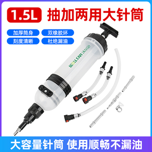 Syringe-Type Gear Oil Filler, Dual-Purpose Manual Oil Filling and Replacement Tool for Engine Oil and Brake Oil