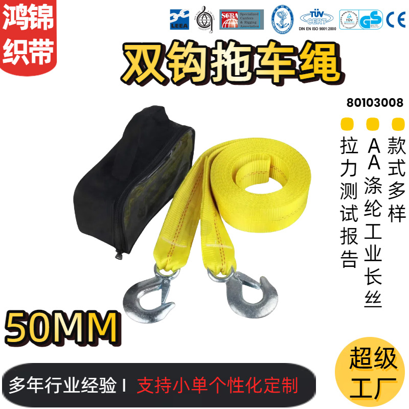 汽车拖车绳6米车用强力涤纶牵引绳应急工具长拉车绳轿车SUV救援绳
