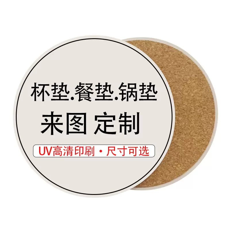 吸水陶瓷餐垫客制logo隔热防烫锅垫硅藻泥水杯垫文创礼品可印图案