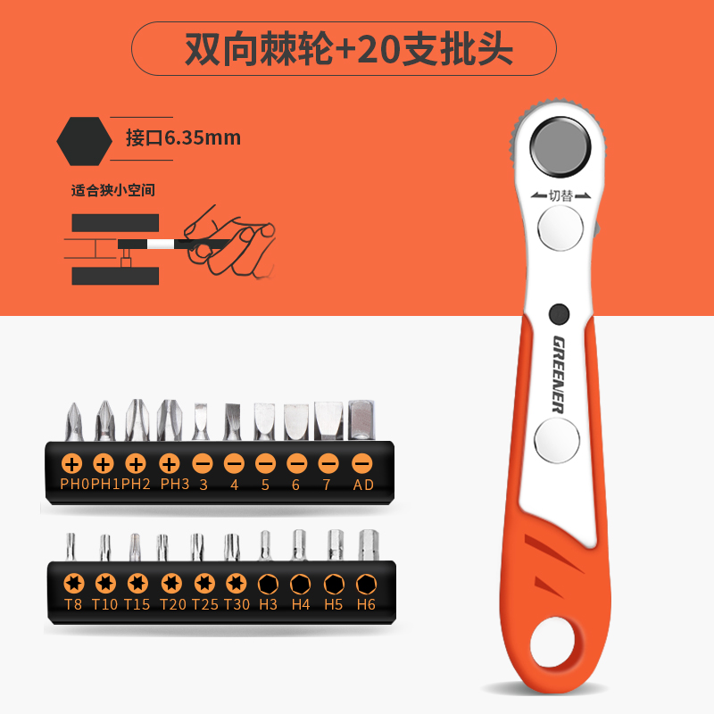 Kit de destornillador verde forestal bidireccional multifuncional de trinquete de ángulo recto tornillo cruzado un destornillador corto conjunto de cabeza de lote