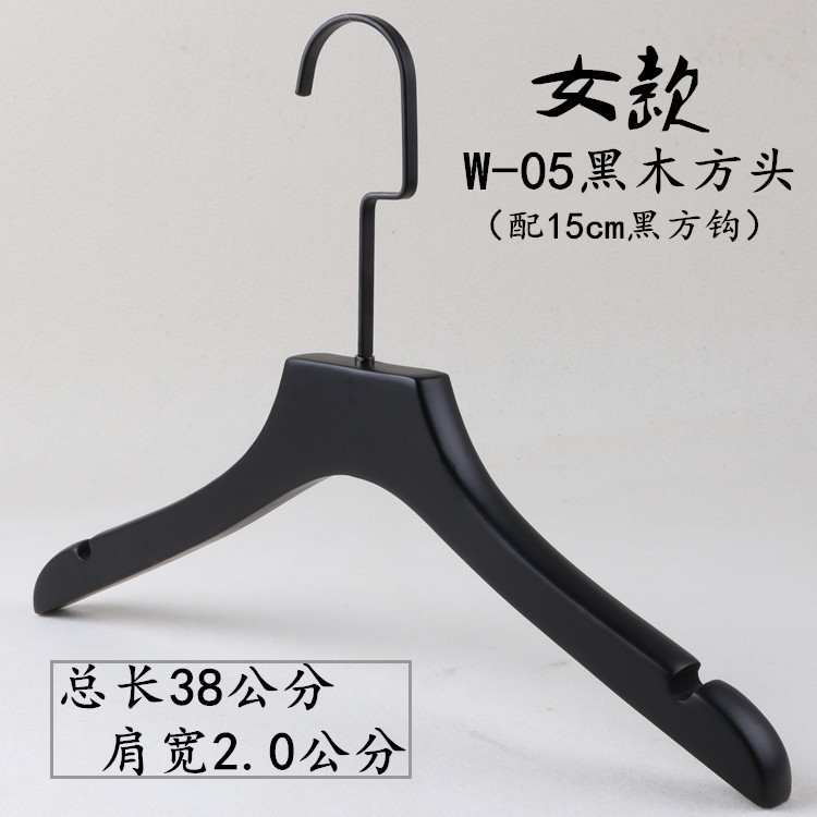 高級紳士服店黒の滑り止め無垢材ハンガー大人の木製衣類サポートパンツラック植毛衣料品店無料マーキング|undefined