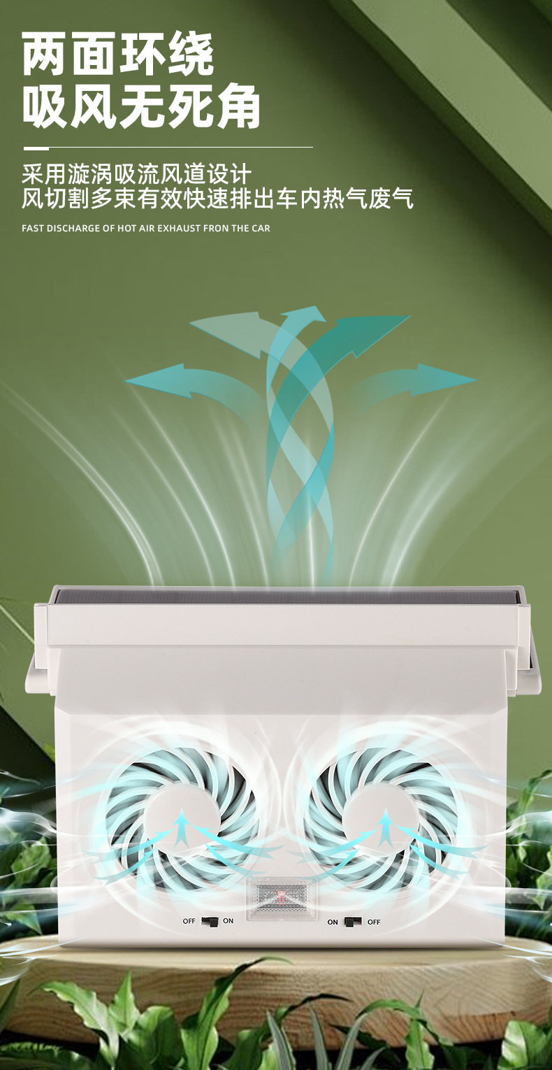 Summer Solar-Powered Dual-Head Car Exhaust Fan, Car Cooling Solar Ventilation Fan, Circulating Exhaust Air Fan