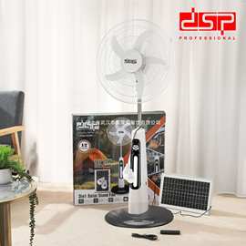 DSP/丹松  太阳能充电风扇大风力18寸摇头家用户外静音遥控风扇无
