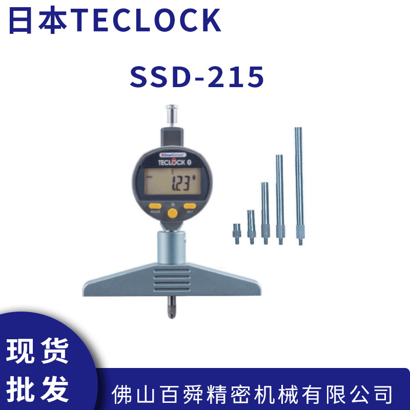 日本TECLOCK得乐带蓝牙数显深度计带延长杆大基座深度规SSD-215