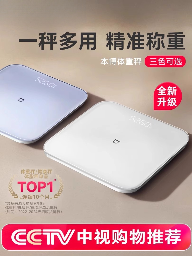 German Benbo Weight Scale, Smart Body Fat Scale, Home Weight Loss Electronic Scale, Human Body Scale, 2025 New Model