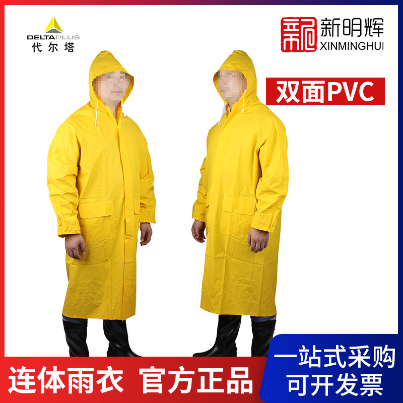 代尔塔劳保雨衣407005MA305经济连体雨衣黄色垂钓环卫工雨衣