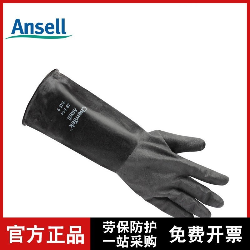 ANSELL/安思尔 38-514丁基橡胶抗化学品手套35cm耐腐蚀性防护手套