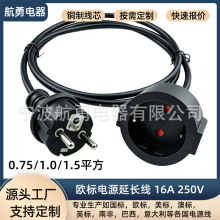 �W���Դ���L��16A���^ �WҎ250V�m��늿���늴Št�˽ӵ����L��