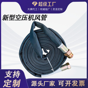 New Air Compressor Air Duct, High Temperature Resistant and Wear-Resistant Double-Layer Air Duct with Connectors, Lightweight High-Pressure Air Duct Hose
