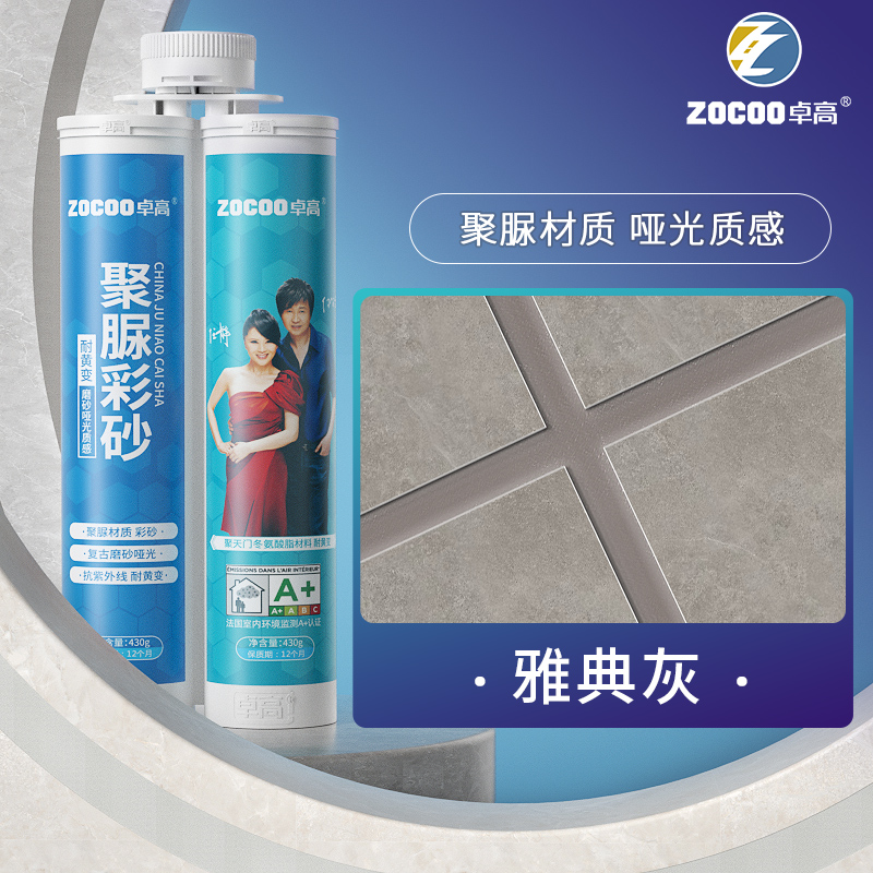 [퓨어폴리우레아 컬러샌드매트] 아테네 그레이