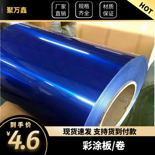 现货加工定制 攀钢彩涂板/卷 各种颜色定制彩钢瓦