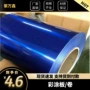 各种定制颜色攀钢彩涂板