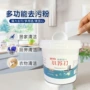 万能去黄多用清洁清洁剂