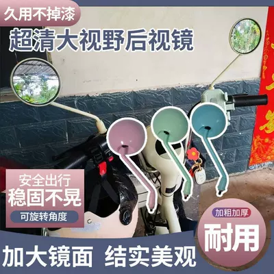 Electric car rear backrest Mirror Suitable for Metaverse Aima