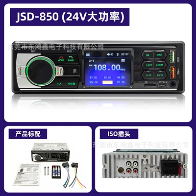 Cross-Border Exclusive Supply of Universal Car mp3 - jsd-850-bluetooth-lyrics-display-24v
