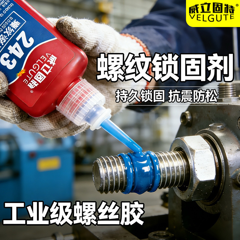 Screw Anti-Loosening Glue 242 243 263 271 272 277 Anaerobic Glue Thread Locking Agent 50ml