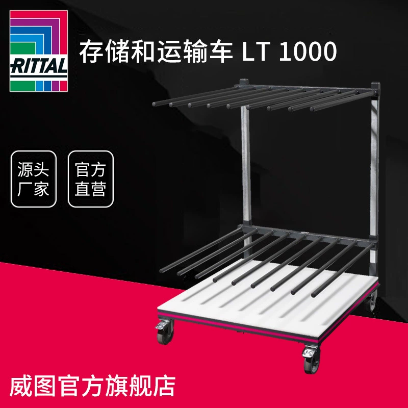 Германия Rittal транспортно-складское транспортное средство LT 1000