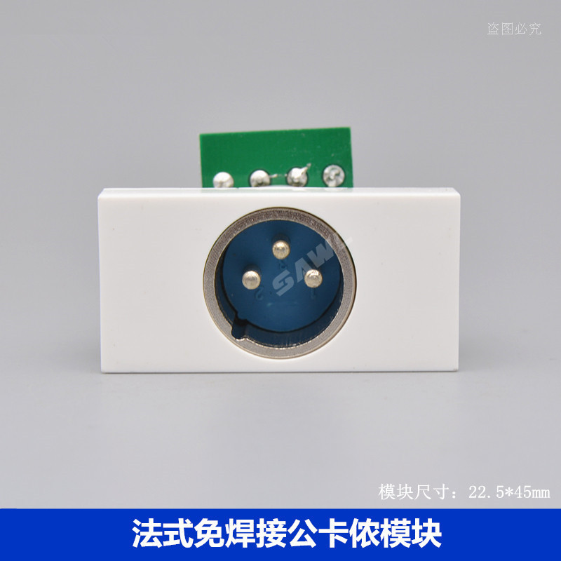 法式45型免焊接公卡侬模块卡侬公座86插座模块麦克风话筒音频模块