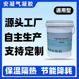 保温隔热材料;保温涂料