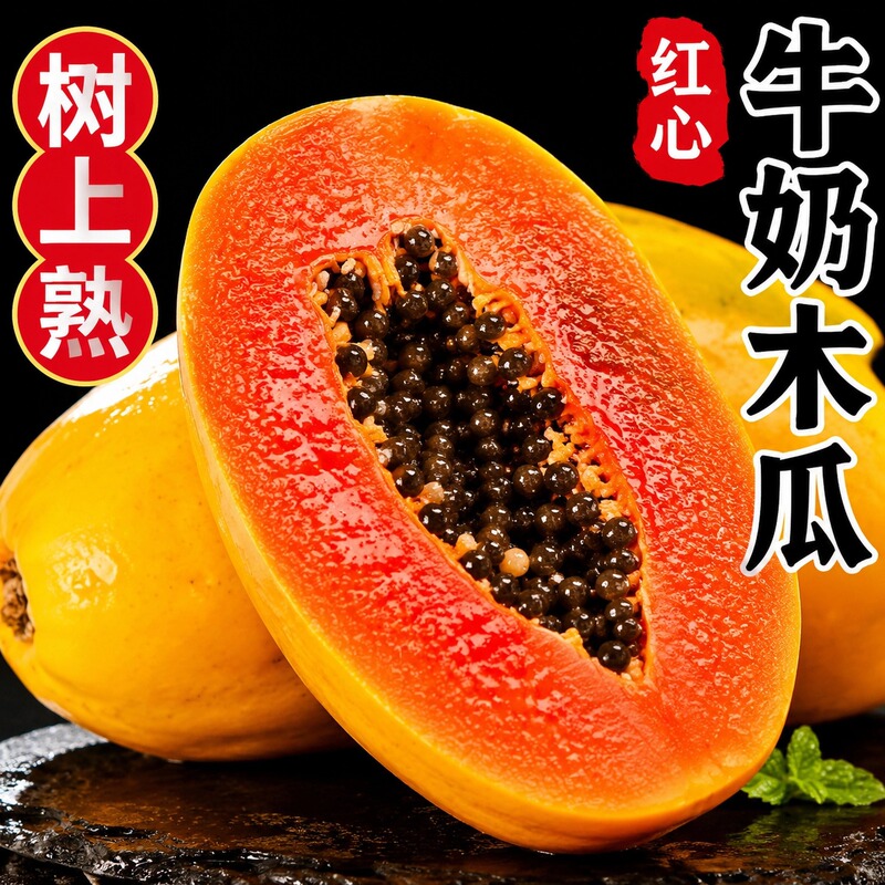 Red Papaya 5kg Pack Guangxi Rock Sugar Heart Papaya Fresh Leizhou Tropical Fruit Green Papaya Whole Box Wholesale