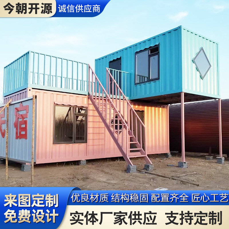 集装箱房活动板房带装修轻钢结构快拼箱加厚简易住人预制房