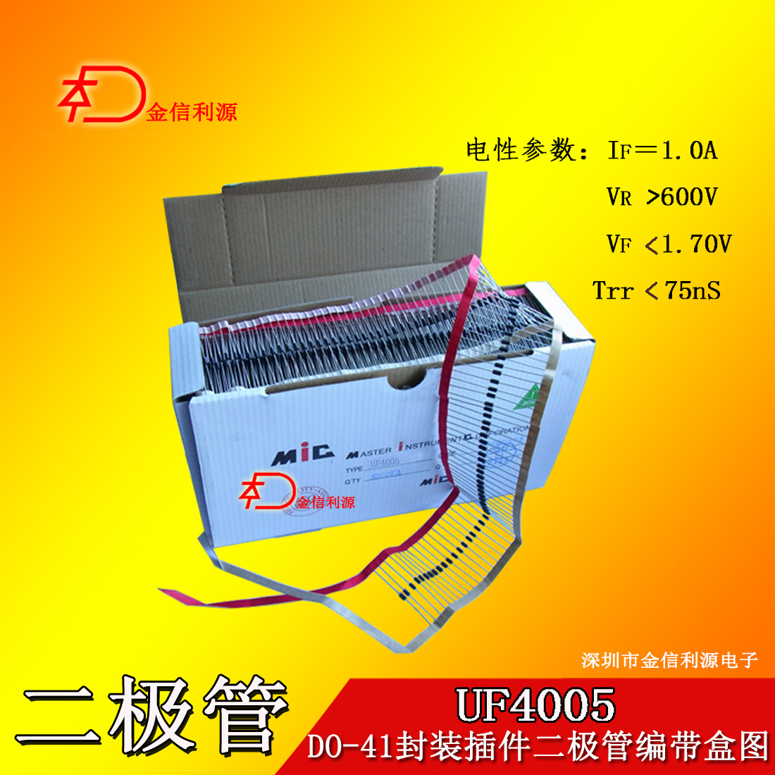 UF4005超快恢复二极管DO-41插件封装1A600V75n纯铜引线粗0.7毫米