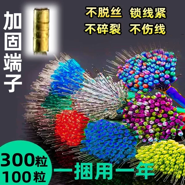 Bulk Wholesale of Space Beans, Terminal Reinforcement Silicone Space Beans, Anti-Tangle Top Beans, Space Beans Wholesale
