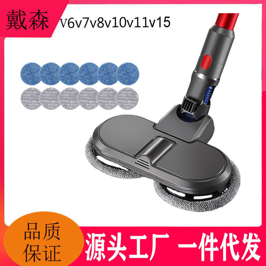 Aplicable a Dyson aspiradora accesorios piso cepillo trapo fregona de succión integrado fregona eléctrica cabeza delgada cabeza del cepillo