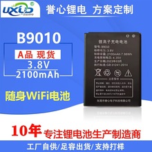 源头工厂移动便携mifi信翼无线wifi B9010电池4G路由器内置锂电池