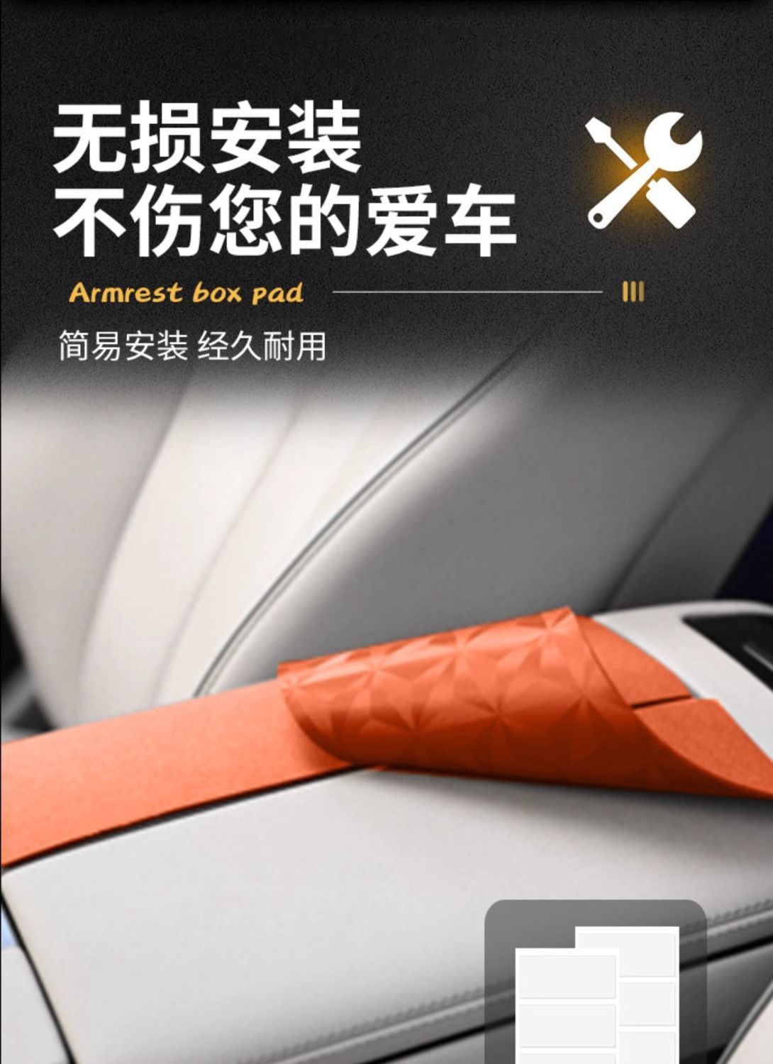 Chery Tiggo 9 Car Center Armrest Box Pad 5X Central Control Armrest Cover Anti-Wear Protective Cover Anti-Scratch Modification Supplies
