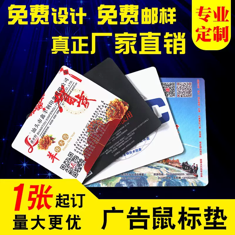 定制logo广告礼品来图定做小号迷你防滑电脑桌垫鼠标垫定制礼品