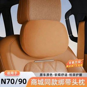 Suitable for Xiaomi Pengcheng N70/N90, this neck pillow features the same design as the original, with a suede-like headrest cushion to protect your neck while driving