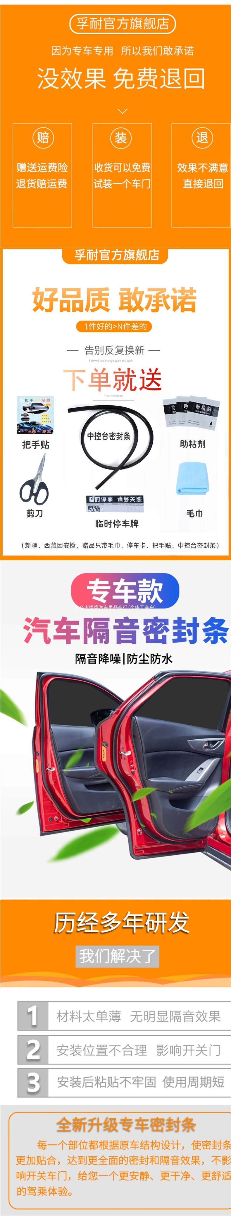 Suitable for new and old Toyota RAV4, sealing strip for car doors, soundproofing strip, full car dustproof modification, silent waterproof adhesive
