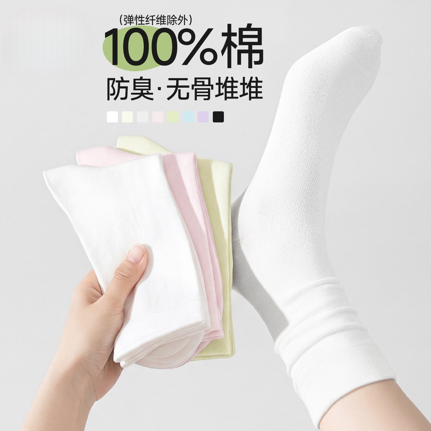 Women's spring and autumn pure cotton mid-calf socks, 10A antibacterial and odor-resistant, summer seamless postpartum socks, white cotton socks, stacked socks