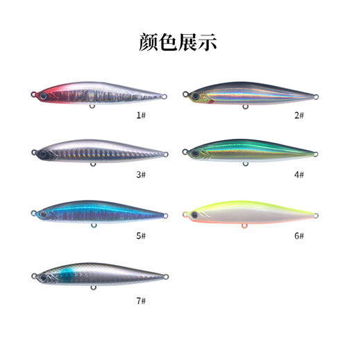 New parallel trembling long-range submersible pencil freshwater long-range tilt-mouth bass catfish special-kill lure bait fake bait