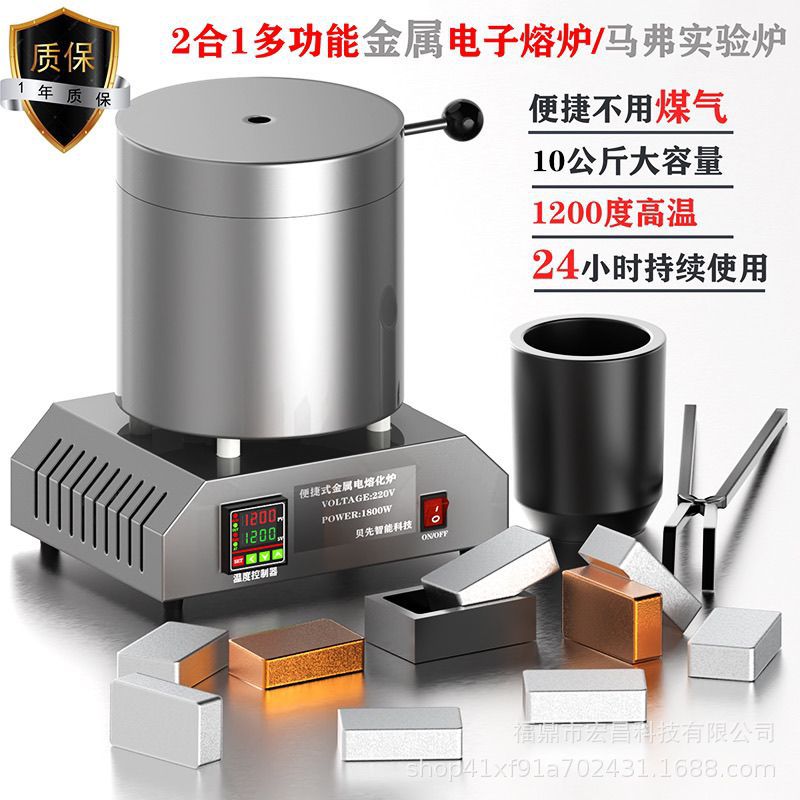 金属电熔化炉10公斤大容量溶铝炉实验马弗炉熔铝金铜银首饰熔化炉