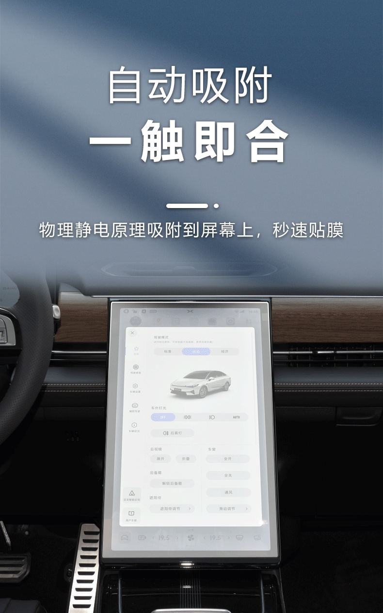 Suitable for 22 Xiaopeng P5 special central control film car navigation screen tempered film car interior protection modification