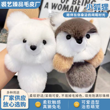 獭兔毛可爱小狐狸兔毛绒车钥匙扣挂件毛绒公仔玩偶包包挂饰批发