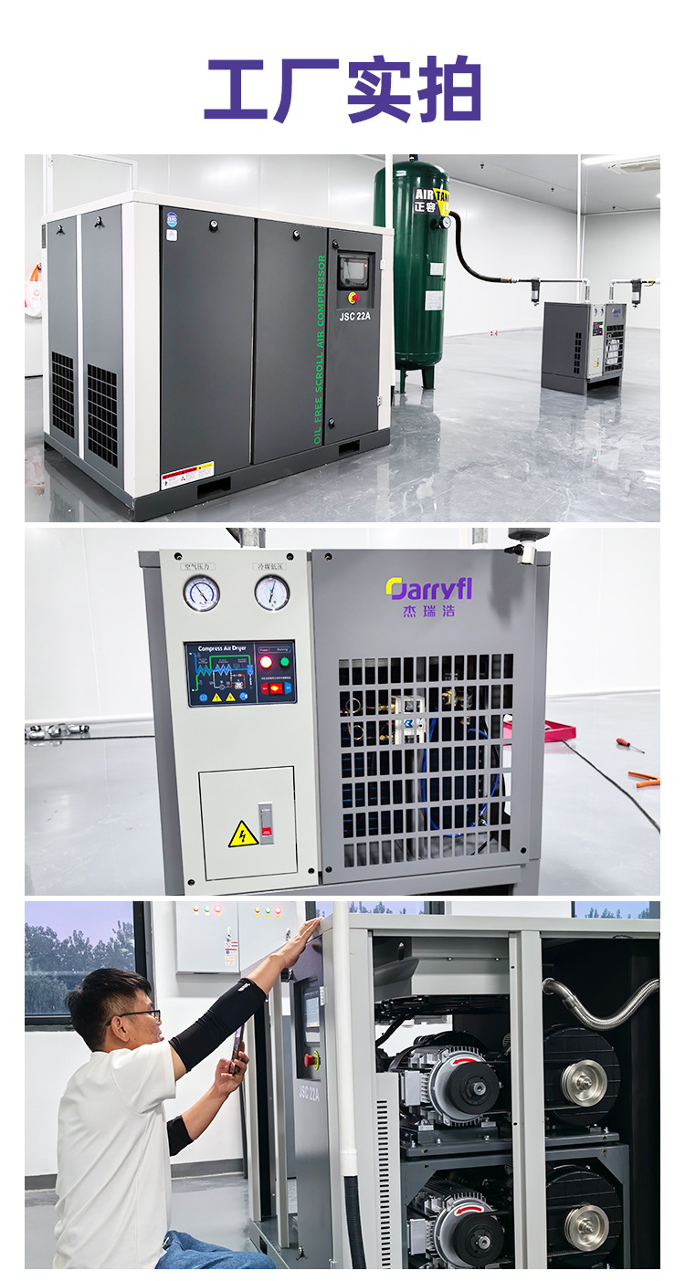 Oil-Free Scroll Air Compressor New Energy Vehicle Engineering Rail Transit Passenger Car Truck Silent 220V 8Bar