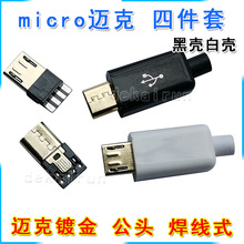 Micro usb �~��2A����ʽ���^4��� ��׿ǰ5��4 3A僽����^