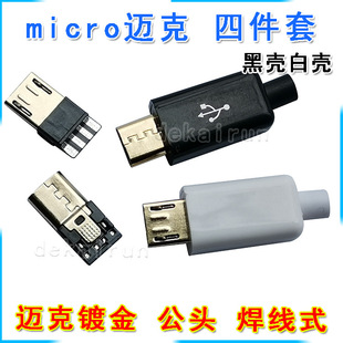 Micro usb �~��2A����ʽ���^4��� ��׿ǰ5��4 3A僽����^