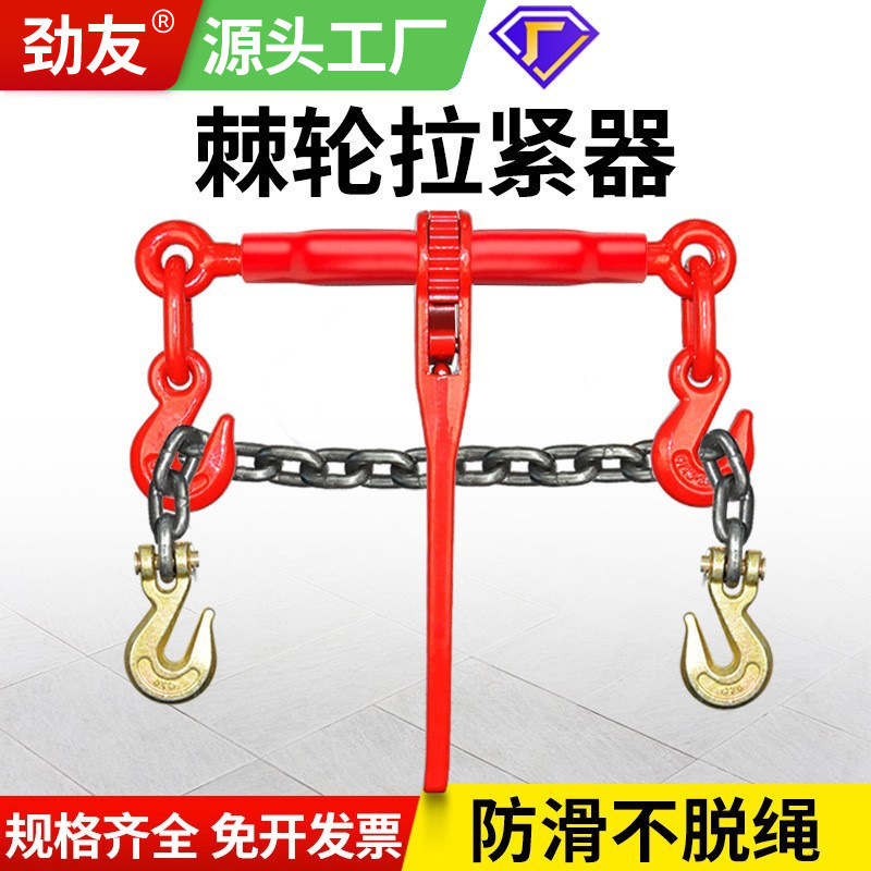棘轮拉紧器杠杆式双钩紧线器牵引索具捆绑器收紧器捆链条板车链条