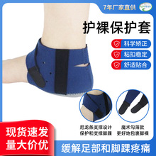 护踝保护套男女款透气亲肤防扭踝保护装备日常通勤运动可用护脚