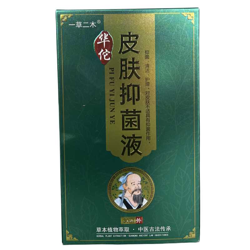 正規品華侑皮面かゆみ止めスプレー抗菌クリーム全身かゆみ外用湿かゆみ華侑皮面抗菌液|undefined