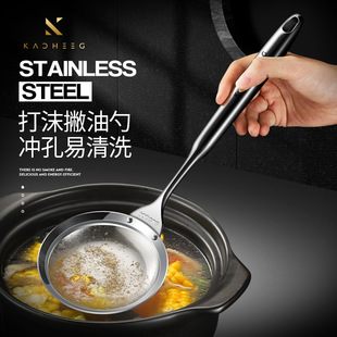 Foaming colander 304 stainless steel soybean milk foaming Spoon hot pot oil separation spoon kitchen oil skimming artifact filter mesh leakage