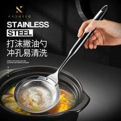 Foaming colander 304 stainless steel soy milk foaming spoon hot pot oil separation spoon kitchen oil skimming artifact filter leakage