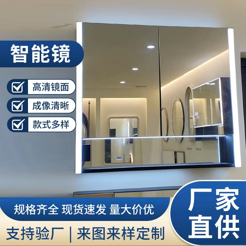LED smart mirror manufacturer, home bathroom illuminated mirror cabinet, double-layer storage, double-door smart mirror storage cabinet